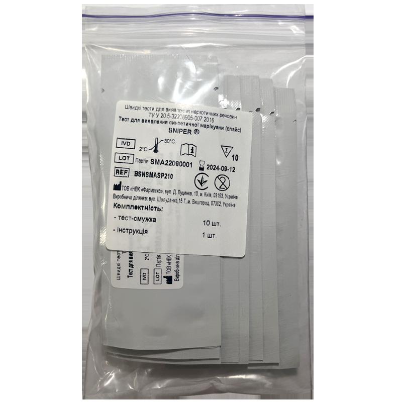 Тест для виявлення синтетичної маріхуани (спайс) у сечі SNIPER